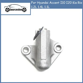 2441003000 Обтегач на веригата на двигателя за Hyundai Accent I10 I20 Kia Rio 1.2L 1.4L 1.1L 24410-03000