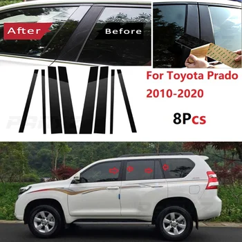 8PCS полирани стълб постове годни за Toyota Prado 2010-2020 прозорец подстригване капак BC колона стикер