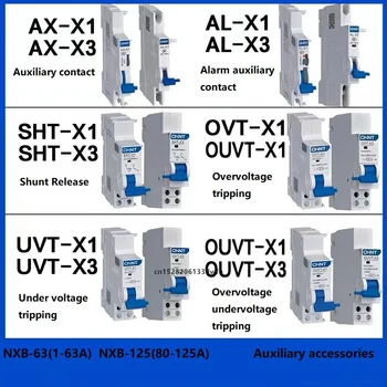 CHINT NXB-63 NXB-125 Под Vottage Release OVT-X1 AX-X1 AL-X1 Аларма Спомагателен контакт SHT-X1 SHT-X3 Шунт освобождаване аксесоари
